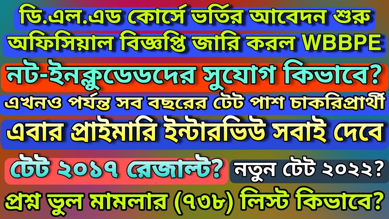 Primary 2014 Joining | Primary 2014 not included list? | Primary 2017 result? | Primary 738 list?