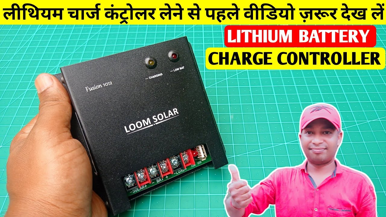 Loom solar lithium battery charge controller unboxing & review | fusion 1012 solar charge controller