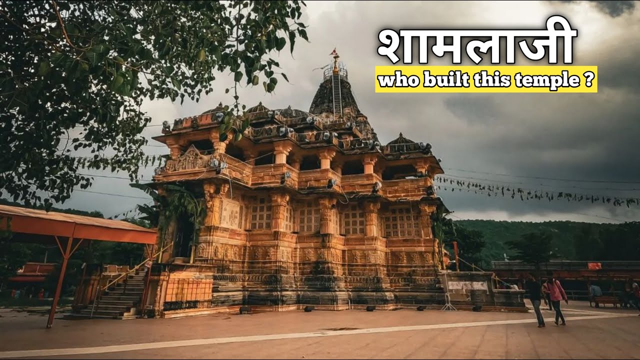 Shamlaji temple | गुजरात के तीन सबसे बड़े विष्णु मंदिर में से एक | who built this temple | SHIVAY
