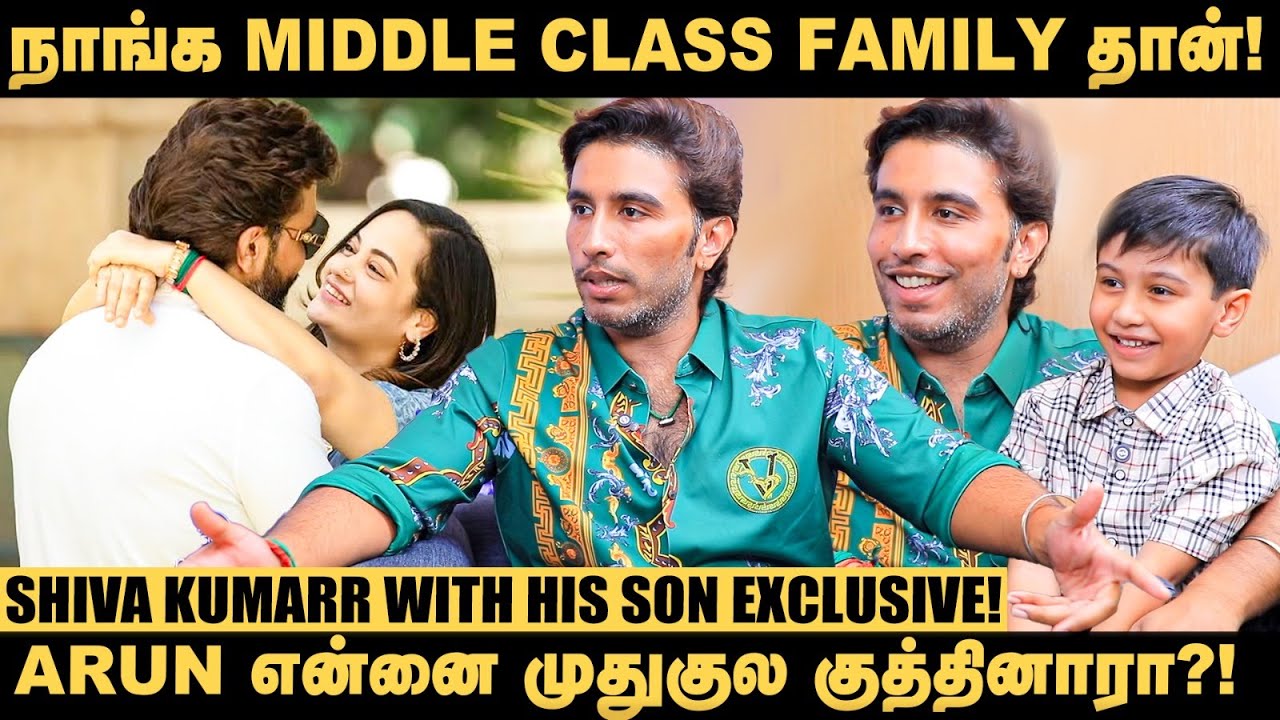 Arun அழும் போது நான் எப்படி அதை கேட்குறது?! - Shiva Kumarr Emotional Interview | Suja