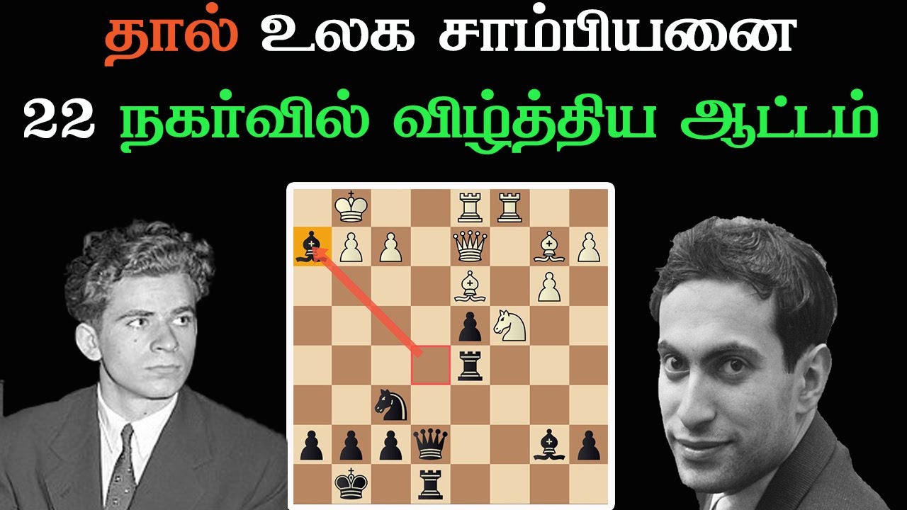Boris Spassky vs Mikhail Tal 1979, Tamil Chess Channel , Sathuranga Chanakyan