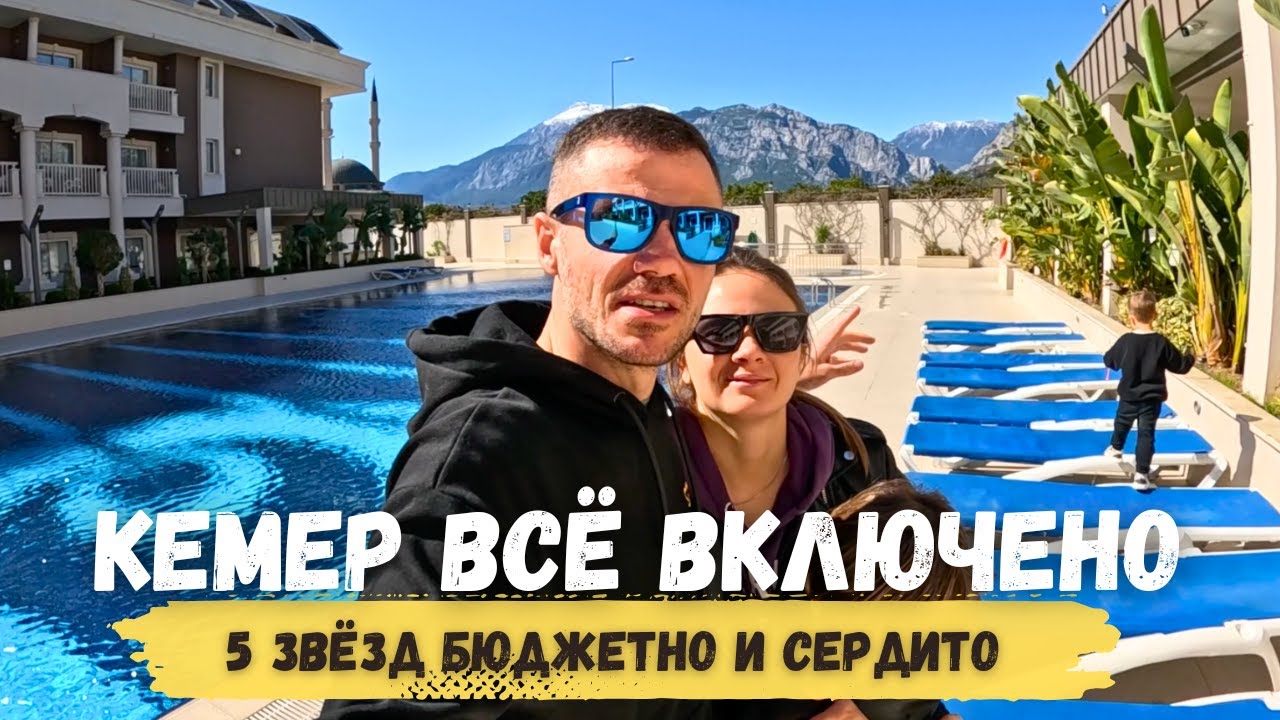 ЛУЧШИЙ ОБЗОР на Viking Star 5⭐ Кемер 2025 ВСЯ ПРАВДА о дешёвых отелях Турции!  Мы в ШОКЕ!