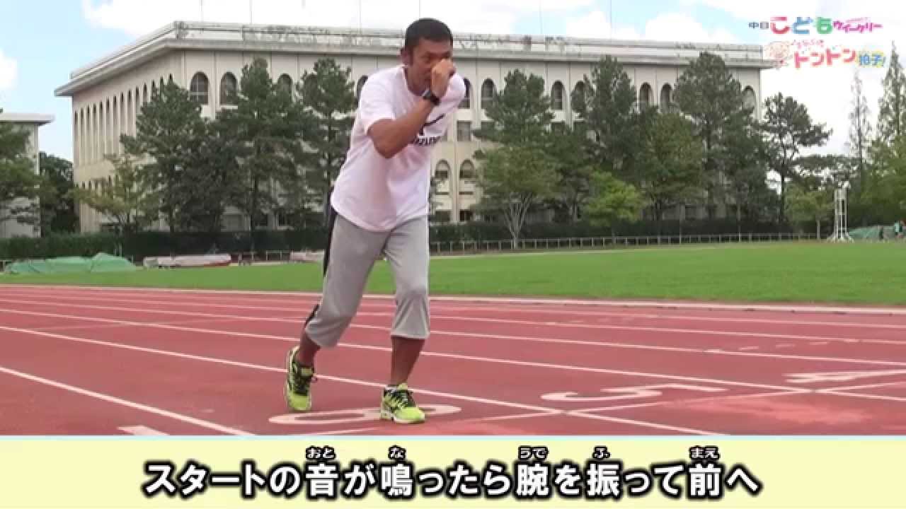 徒競走で速く走るコツ　ランプラ