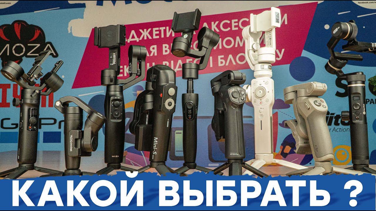 СТАБИЛИЗАТОР ДЛЯ ТЕЛЕФОНА - топ лучших конца 2019 года