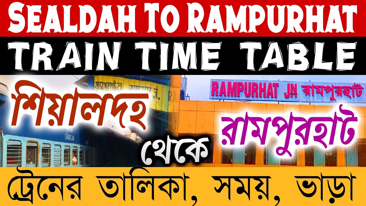 Sealdah To Tarapith Train Time Table | Sealdah To Rampurhat Train Time Table and Ticket Price