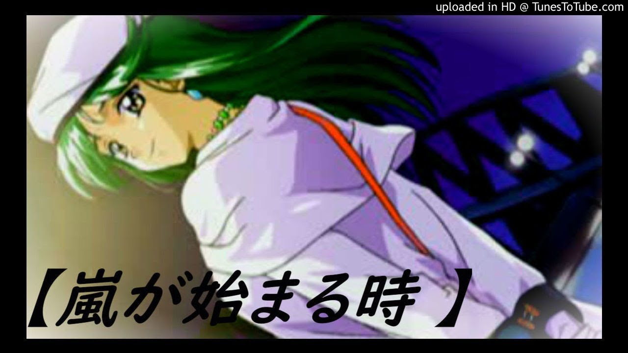 ときめきメモリアル２　キャラソング【嵐が始まる時】～麻生華澄～（TokimekiMemorial 2 music）