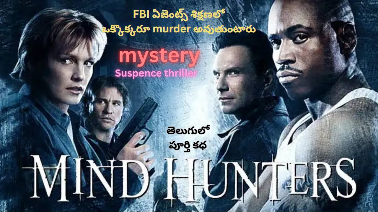 mindhunters 2004 movie explained in telugu ||sugarfree kreation