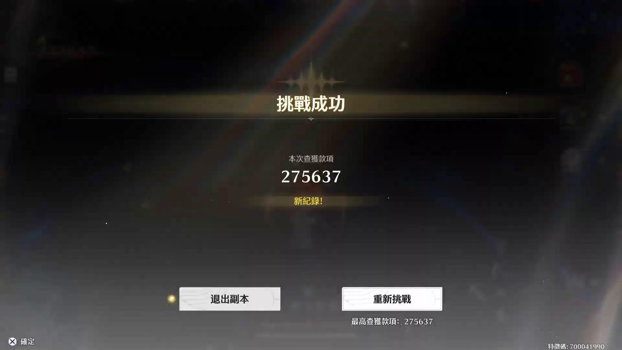 PS5 PRO 鳴潮  Wuthering Waves 3.1 主線 愛彌斯 日常 直播 生配信 LIVE!