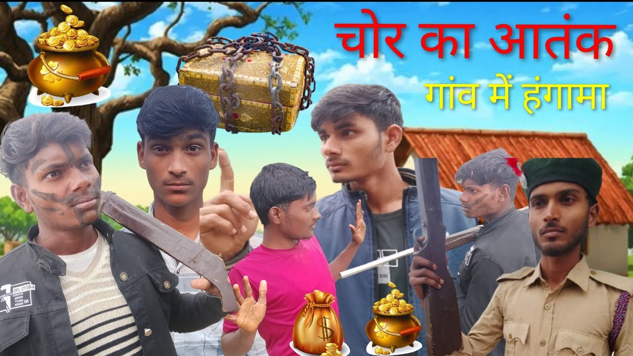 चोर का आतंक गांव में हंगामा || अवधी कॉमेडी वीडियो || DK_5OFFICIAL