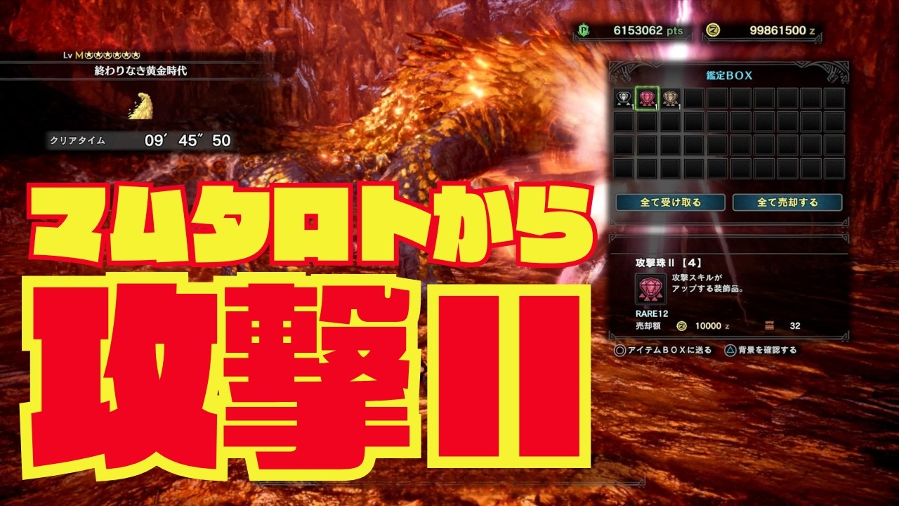 【マムから攻撃Ⅱ記念】ありがとうマムタロト～とりあえず700頭【MHWIB・参加型・PS版】vol.2343 初見さん新規ハンターさん復帰勢さん歓迎 お手伝いハンター