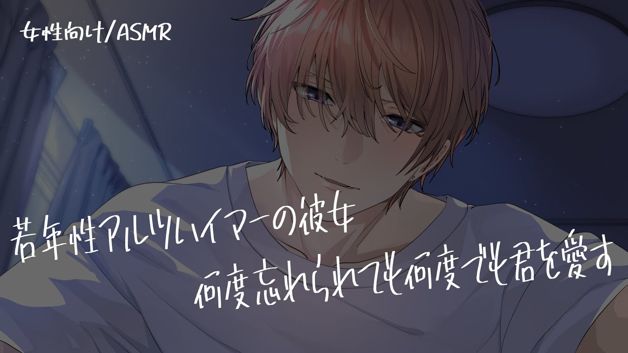【女性向け/ASMR】「君は俺のお嫁さんだよ」と、照れながらも優しく恋をやり直す旦那の音声【立体音響/Binaural/感動】