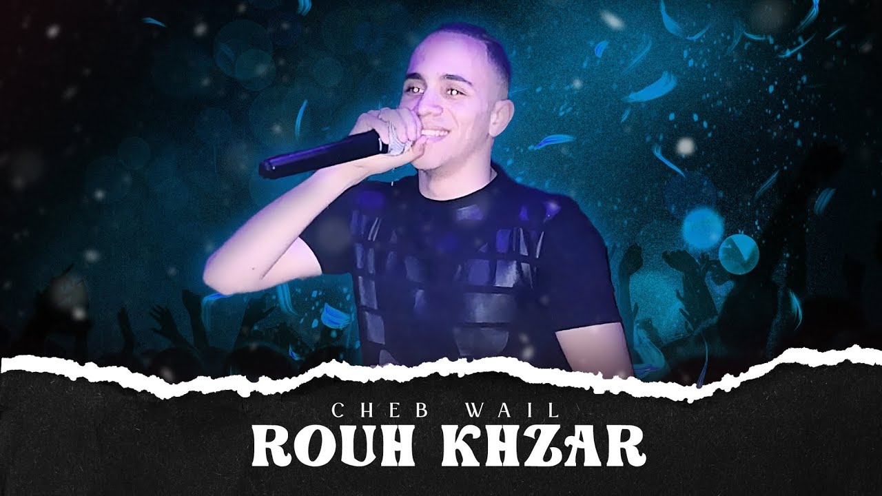 Cheb Wail - Rouh Khzar (Official Lyric Video) [Concert Live] | 2023