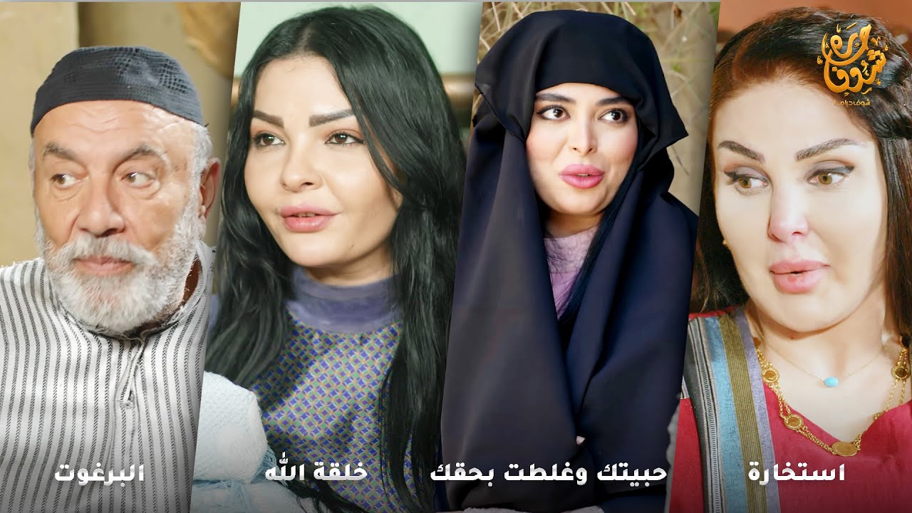 الاستخارة فضحت العريس بالمنام! وخلّتها ترفضه قبل ما يخدع بنتها! رواية استخارة من روايات #حارة شوف