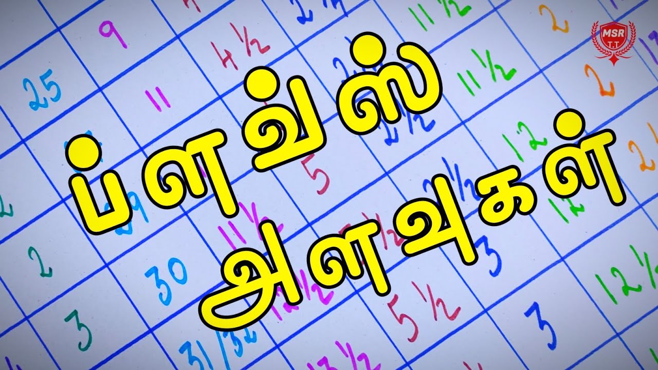 Blouse Mesherment Chart In Tamil | ப்ளவ்ஸ் அளவுகள் | அளவு பட்டியல் | @MSR TAILORING TUTORIAL