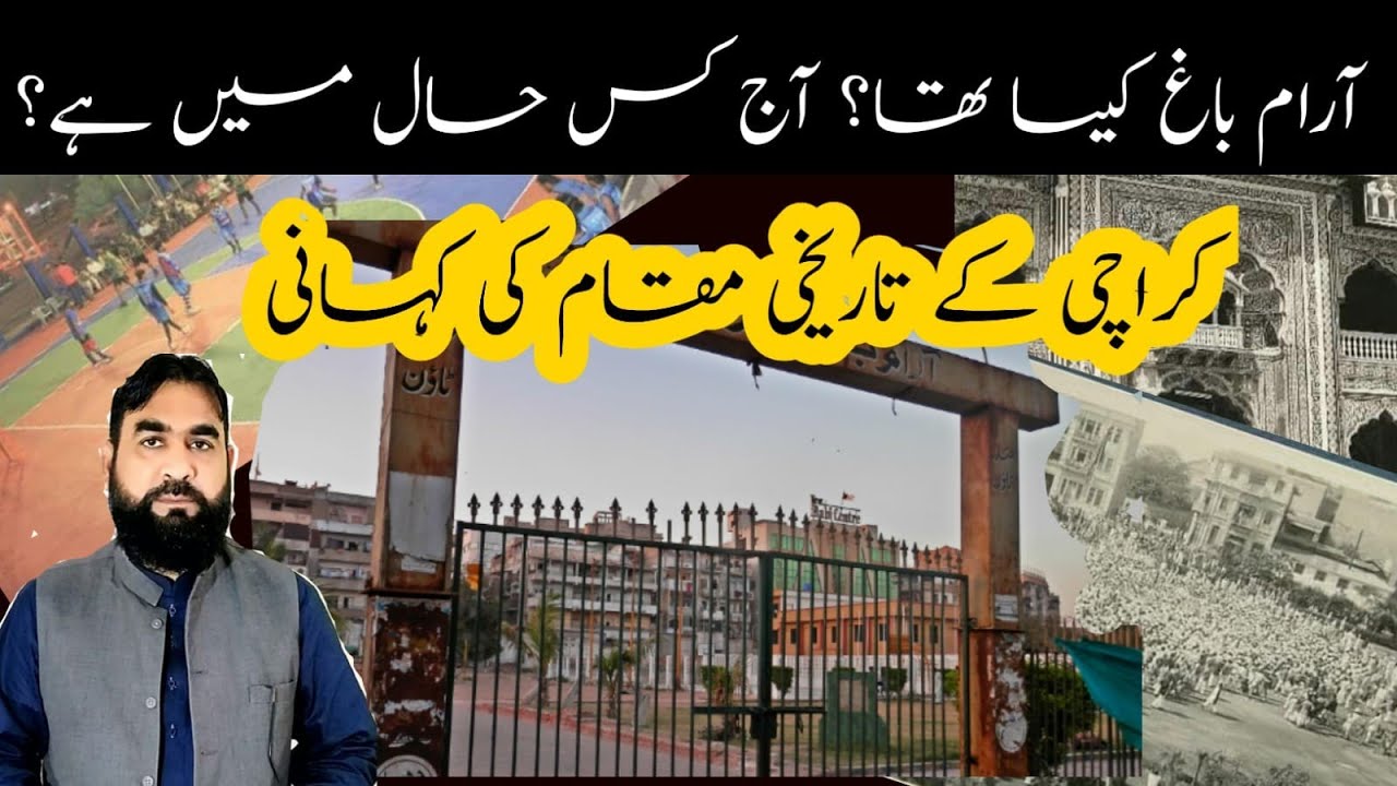 Aram Bagh Karachi | History & Present Day | Hidden Heritage of Karachi 🇵🇰