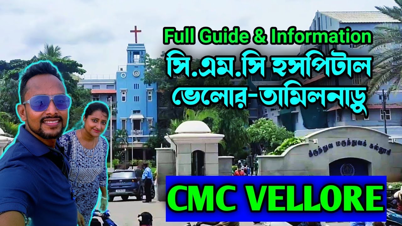 CMC Hospital Vellore 🏥 Chennai Full Guide And Information | CMC | CMC Vellore | @pranabjhuma