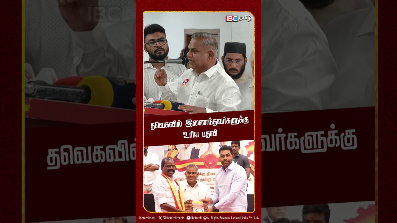 தவெகவில் இணைந்தவர்களுக்கு உரிய பதவி | Bussy Anand | TVK | CM Vijay | IBC Tamil