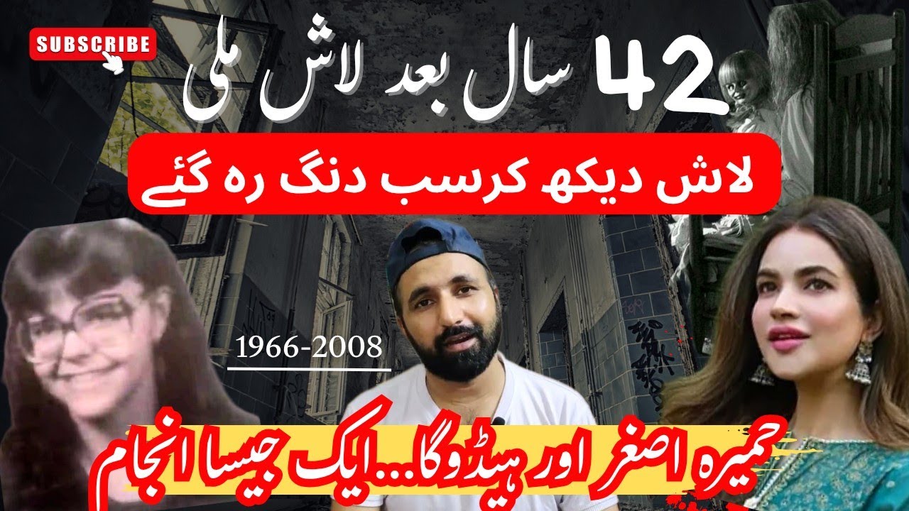 The Woman Found Dead After 42 Years | The Shocking Story of Humaira Asghar & Hedviga Golik #viral
