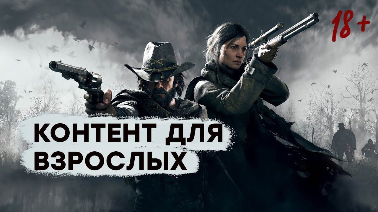 [СТРИМ] Лучшая игра Crytek. Проходим Hunt: Showdown