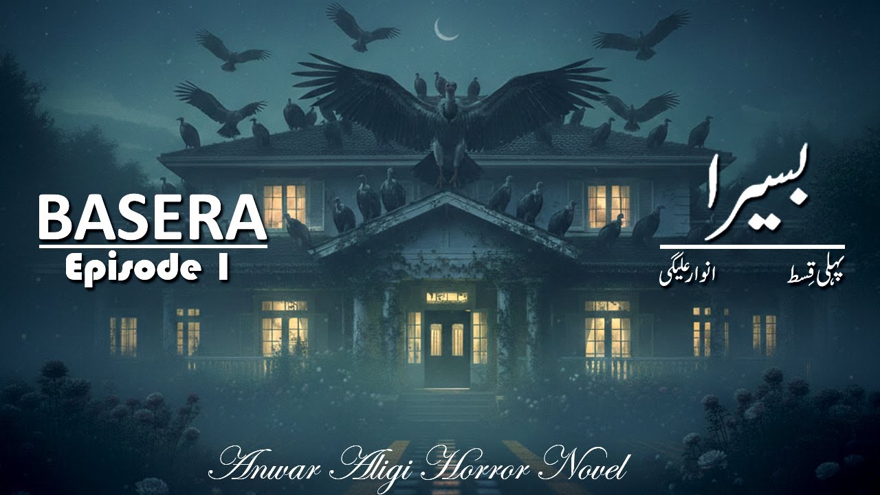 Basera Horror Story EP 1 | Anwar Aligi | Urdu Audio Novel | Jinn Ghost Haunted House