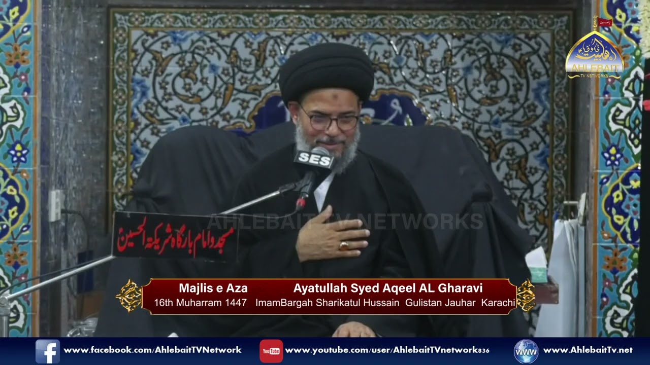 MAJLIS Ayatullah Syed Aqeel Al-Gharavi | Safar 1447 | Imambargah Shareekatul Hussain Karachi