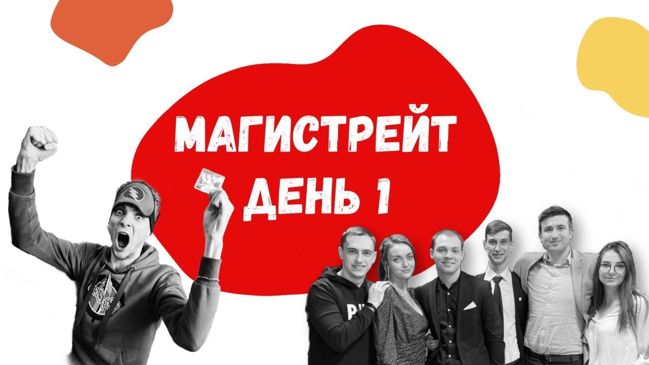 SuperKommentatorskaya: Mafia World Tour Grossmeisters 2019 - день 1