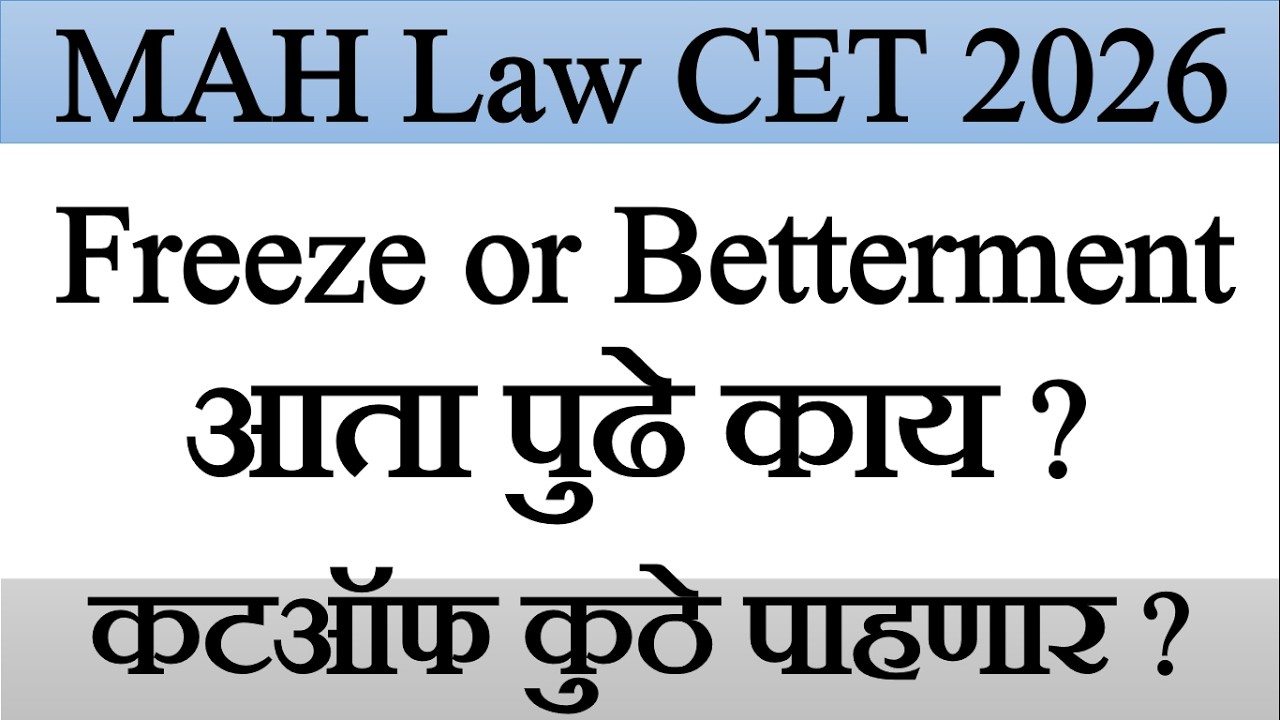 MAH Law CET 2026: Freeze or Betterment? Round 1