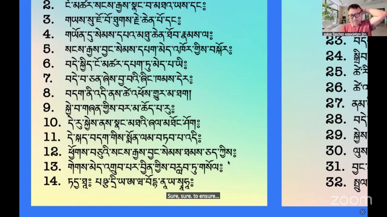 བརྩེཆེན་སློབ་གྲྭ།་འཛིན་གྲྭ་དང་པོ།