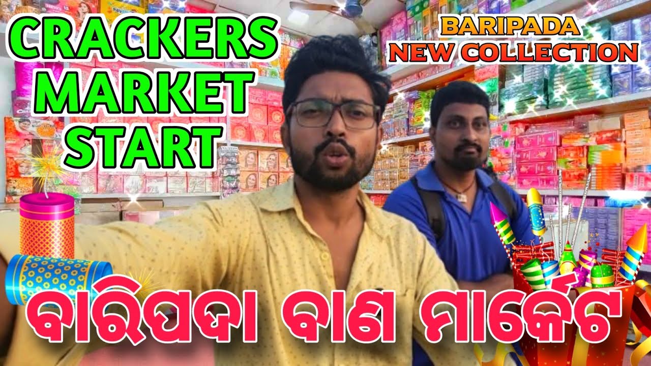 BARIPADA CRACKERS MARKET 🧨 ବାରିପଦା ରେ ବାଣ ମାର୍କେଟ 💥