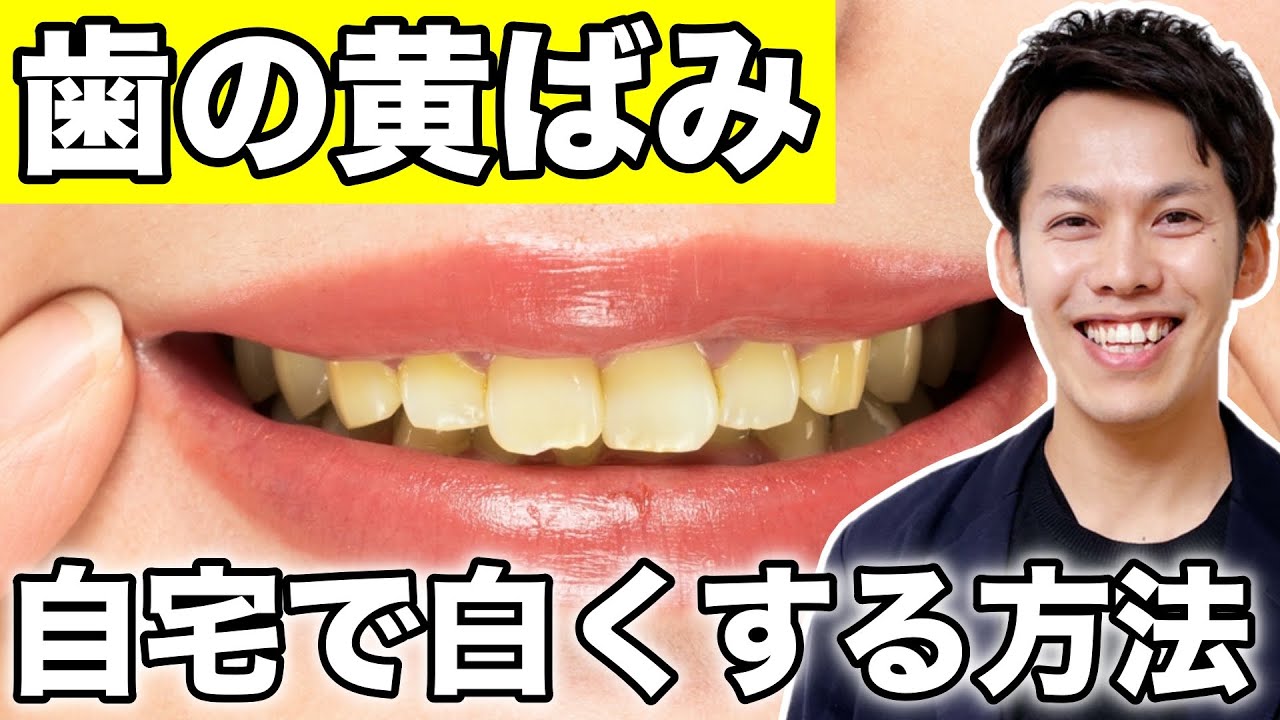自宅で歯を白くする方法。美白ハミガキ「Lightee」がおすすめな理由とは？