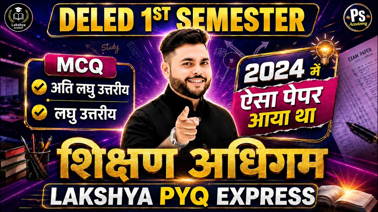 Up deled 1st Semester Shikshan Adhigam ke Siddhant Previous year question paper 2024🔥| Pathak Satyam