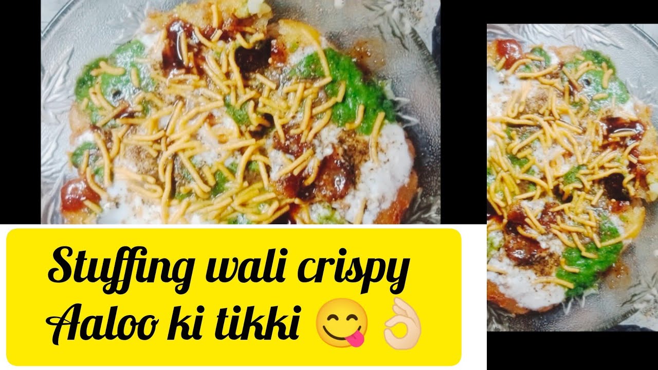 Stuffing wali crispy Aaloo ki tikki ese bana k khilaiye sab aapki tarif kare bina reh nahi payenge,