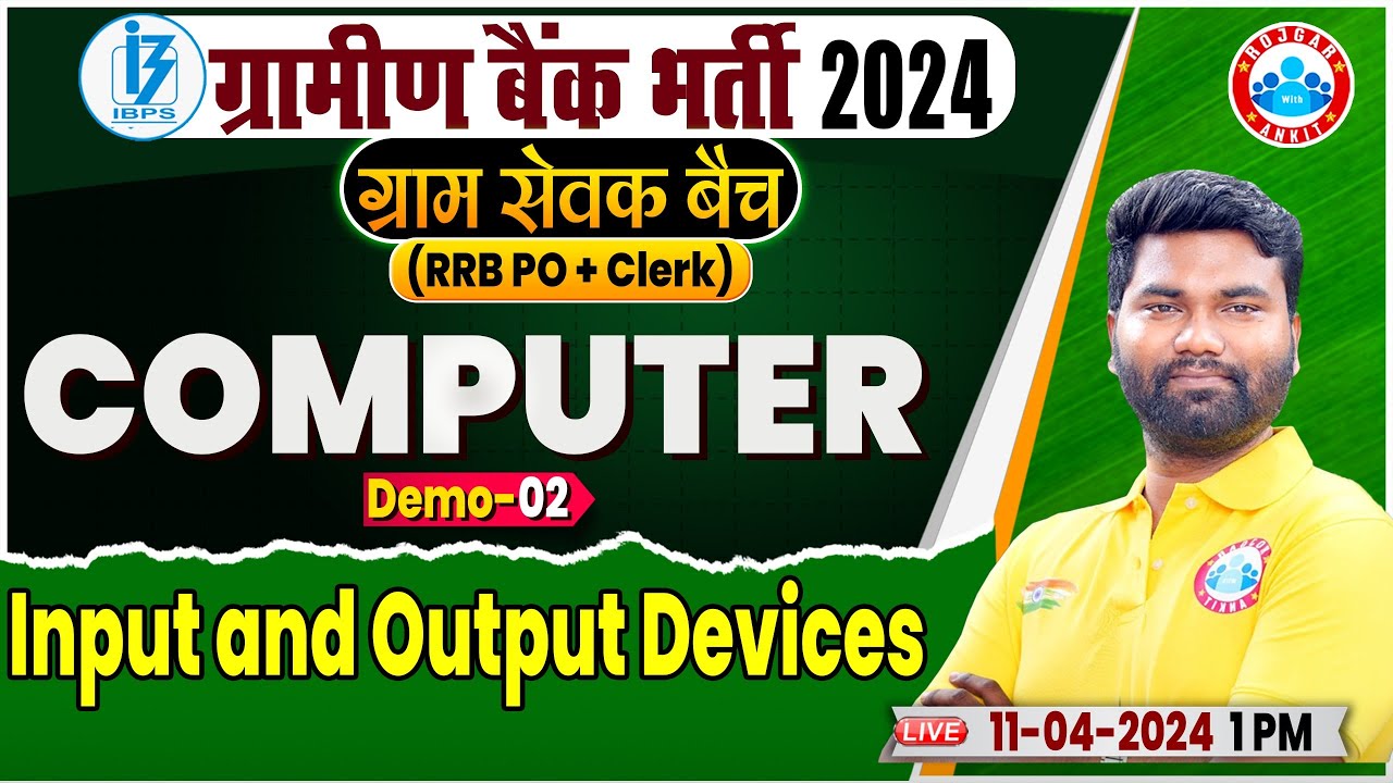 RRB Gramin Bank Bharti 2024, Input and Output Devices Demo 02, IBPS RRB PO/Clerk 2024 Baning by RWA