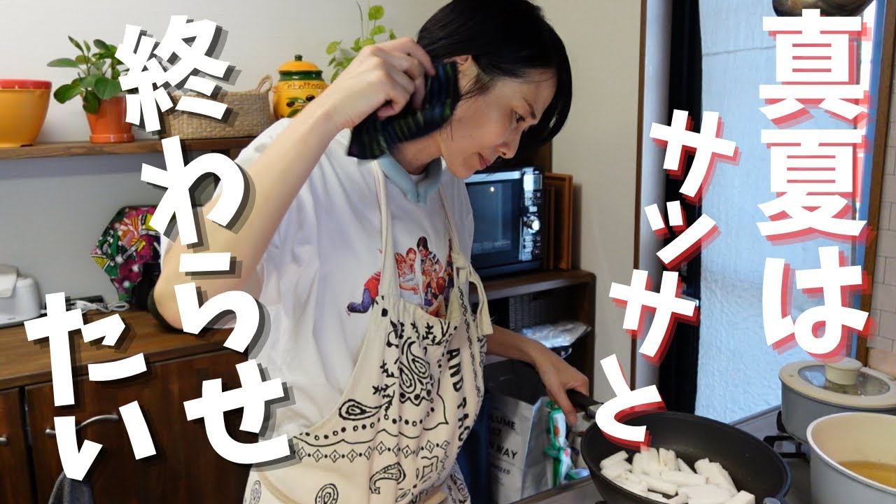 【40代主婦】働く母、真夏の食事作りは辛い‥リアルな1日と食事記録