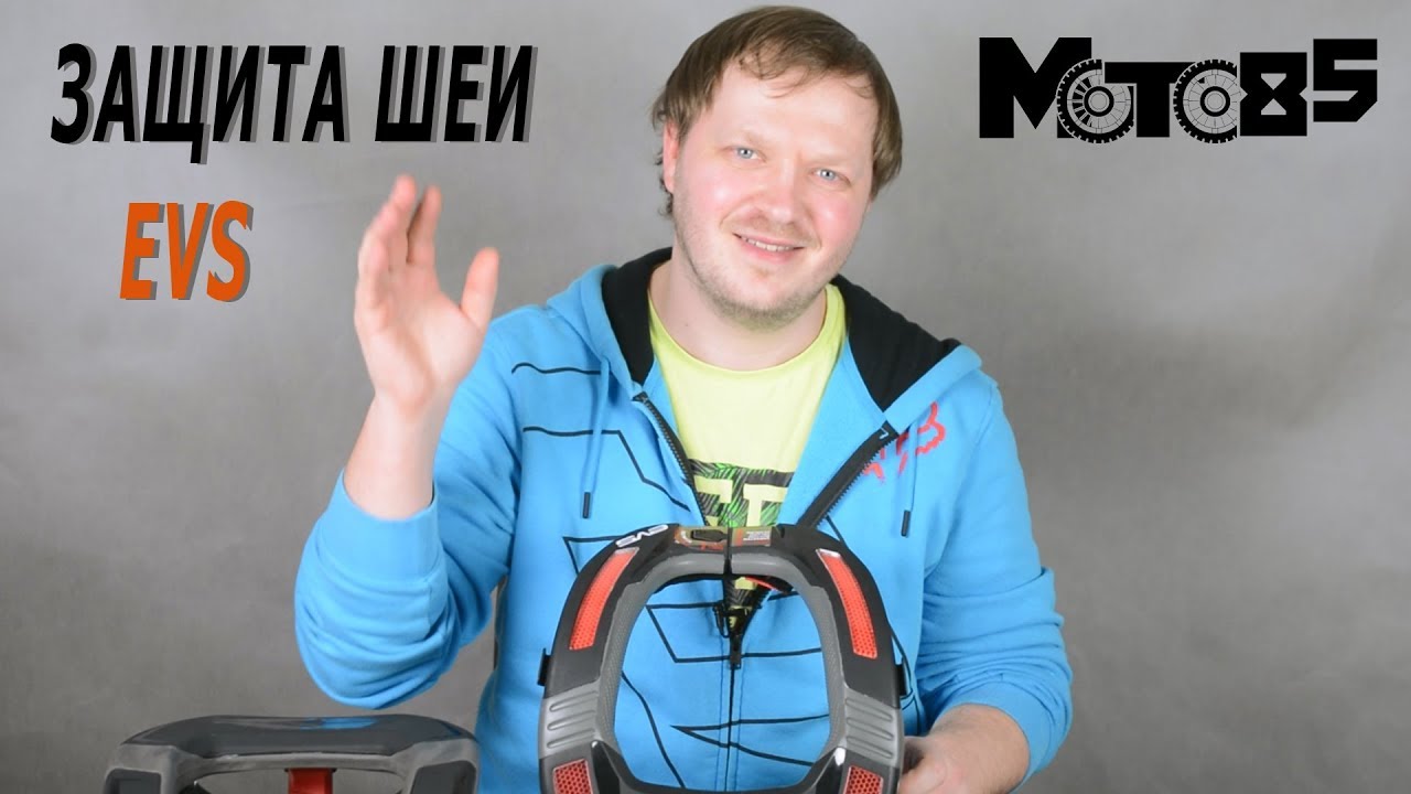 Защита шеи EVS R2, R3, R4, R4K. Обзор дешевых моделей.