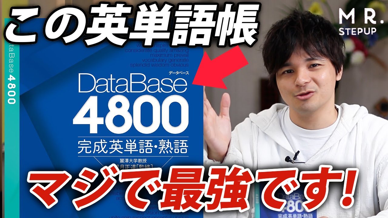なぜもっと評価されない？『Data Base 4800』の完成度が異常すぎる件