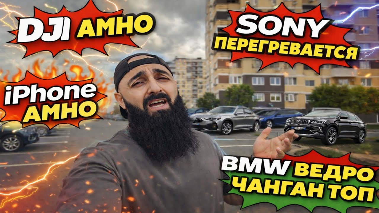 Камеры Sony перегреваются и без стабилизации | DJI барахло | Iphone мусор или ответ всем хейтерам