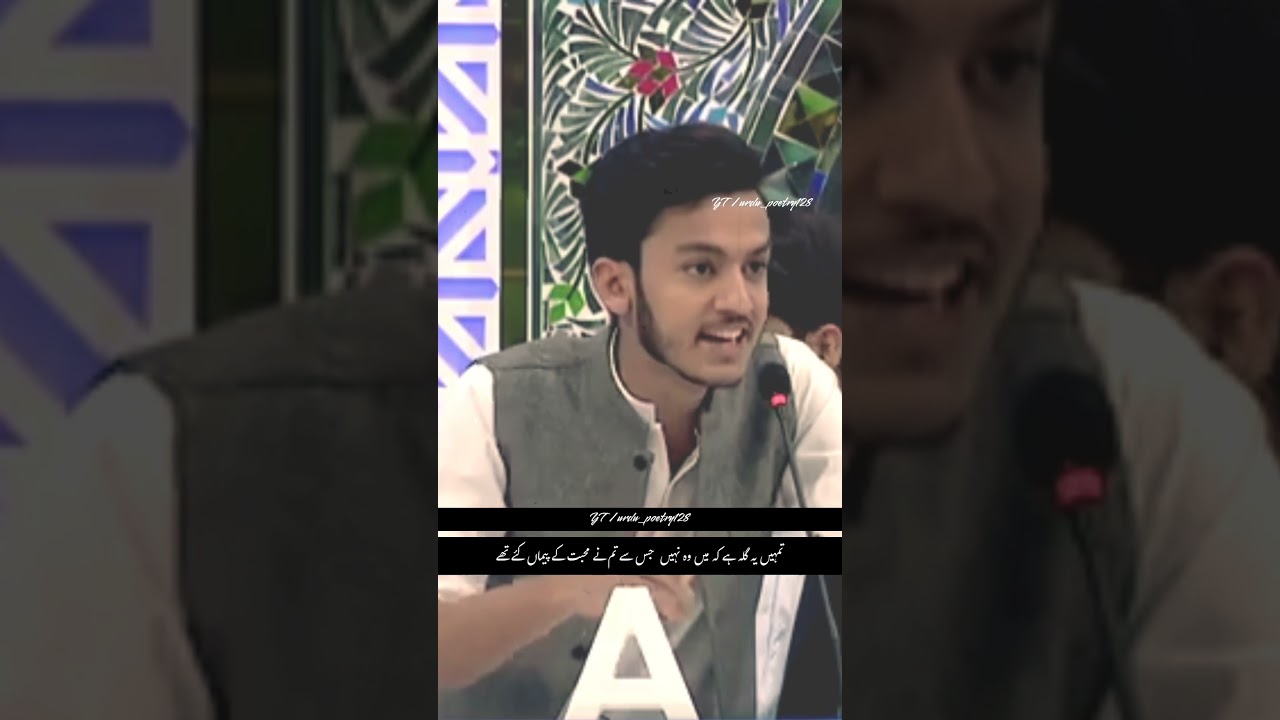 Shan E Ramzan Bait Bazi 2025 | Shan E Sukhan | Bait Bazi Contest | urdu_poetry128