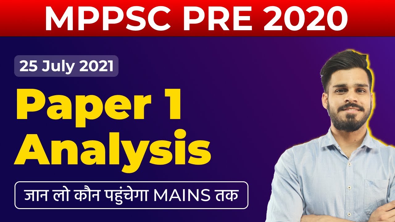 MPPSC PRE 2020 | PAPER 1 ANALYSIS | Answer Key | 25 July 2021