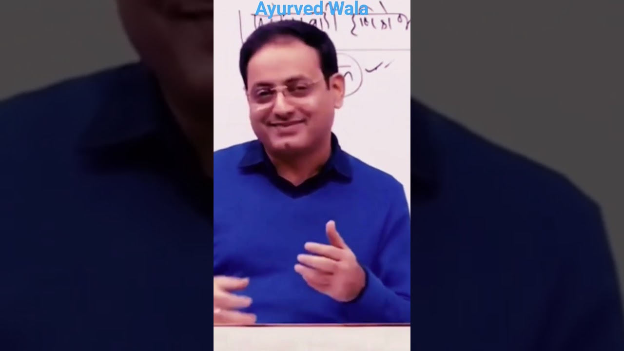 Is Ayurved is holistic ? ..Explain By ( Vikas Divyakirti Sir )    #ayurveda  #education