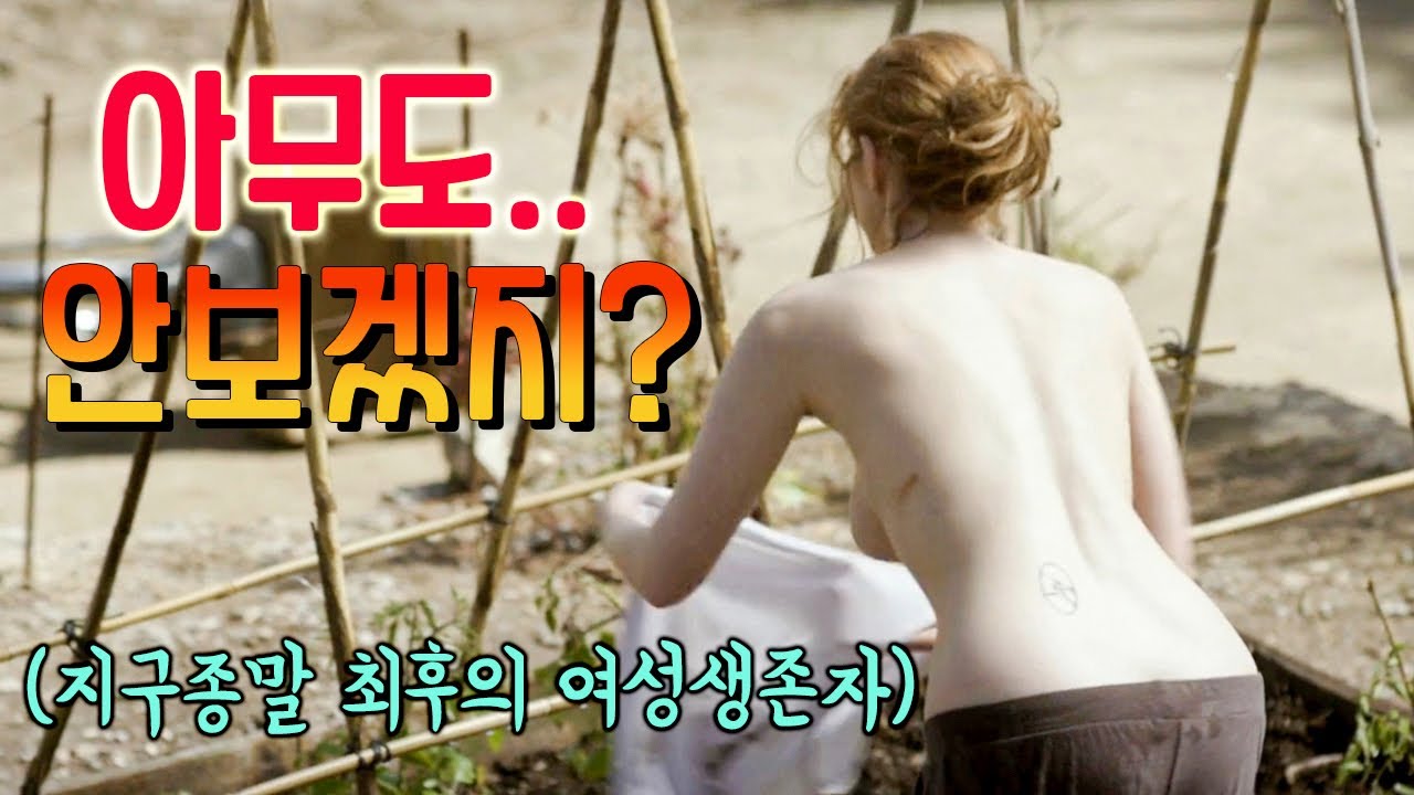 🔥이건 진짜 미쳤다!!🔥 인류의 마지막 생존자가 백인여자와 흑인소년 단 2명!! 남았을때 생기게 되는 일...