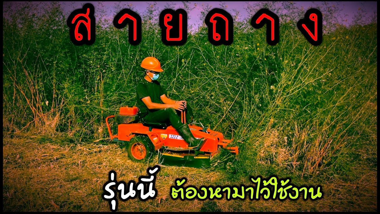 รถตัดหญ้านั่งขับ มือสองญี่ปุ่น SATO SRM821A 8แรง (48,000) คุณลูกค้าชลบุรี🙏💕
