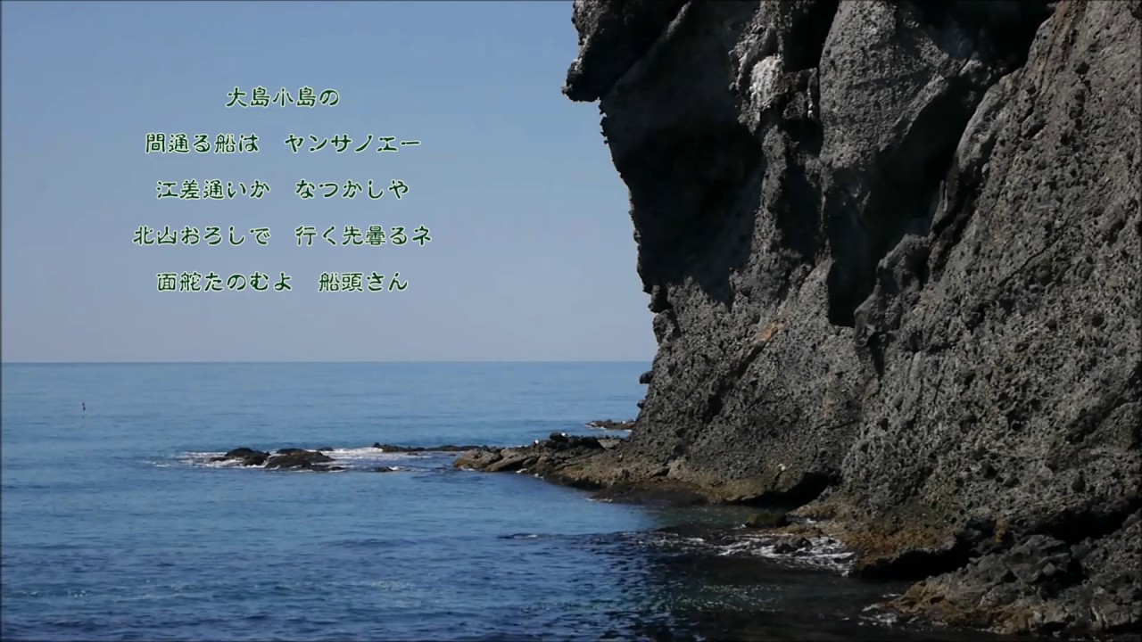 江差追分　/　青坂 満