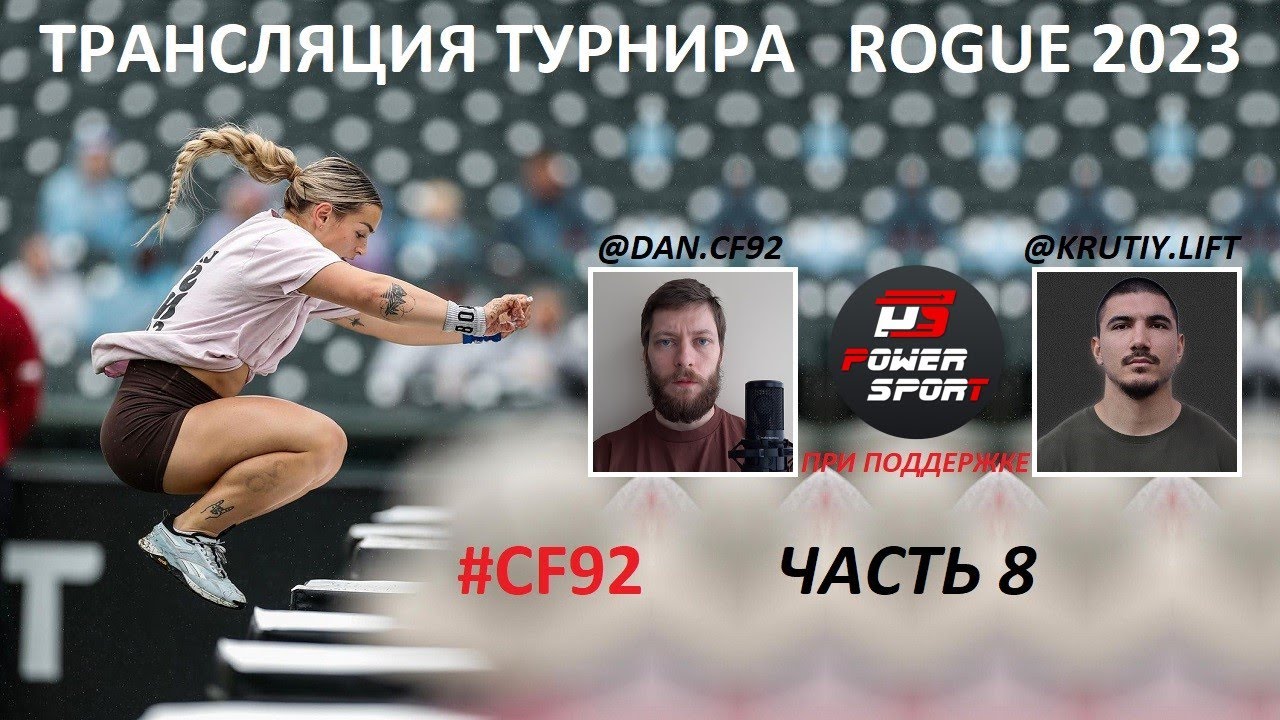 Турнир ROGUE 2023 / Задание 8 (День 4) / CF92