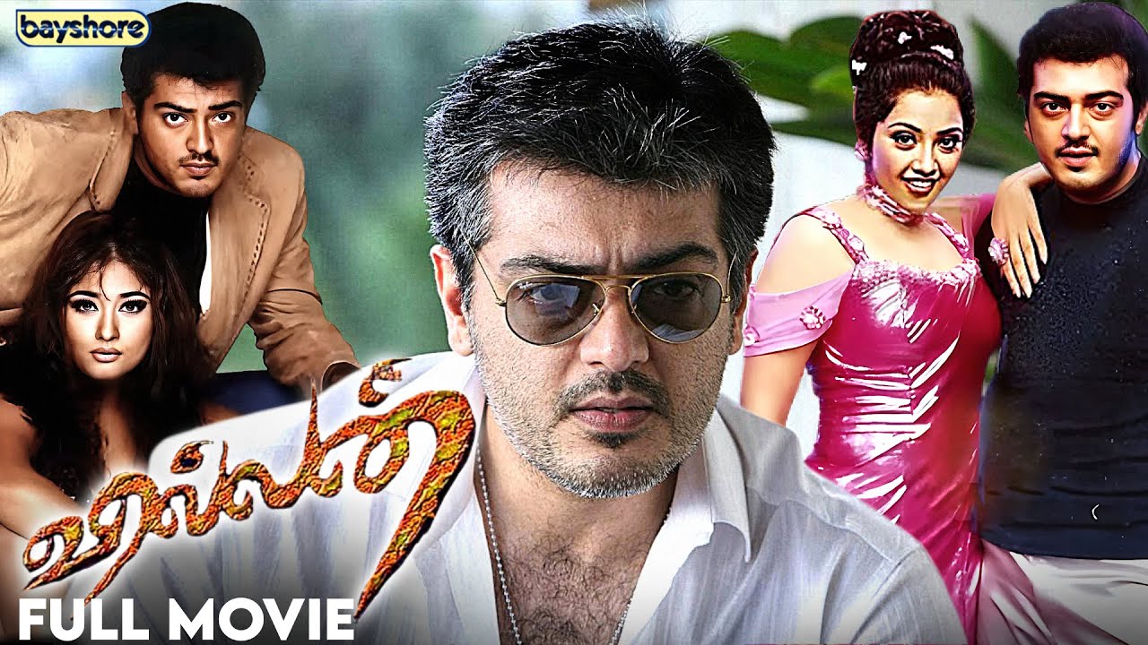 Villain | Tamil Full Movie | Ajith Kumar | Meena | Kiran Rathod | Ravikumar | Vidyasagar | Bayshore