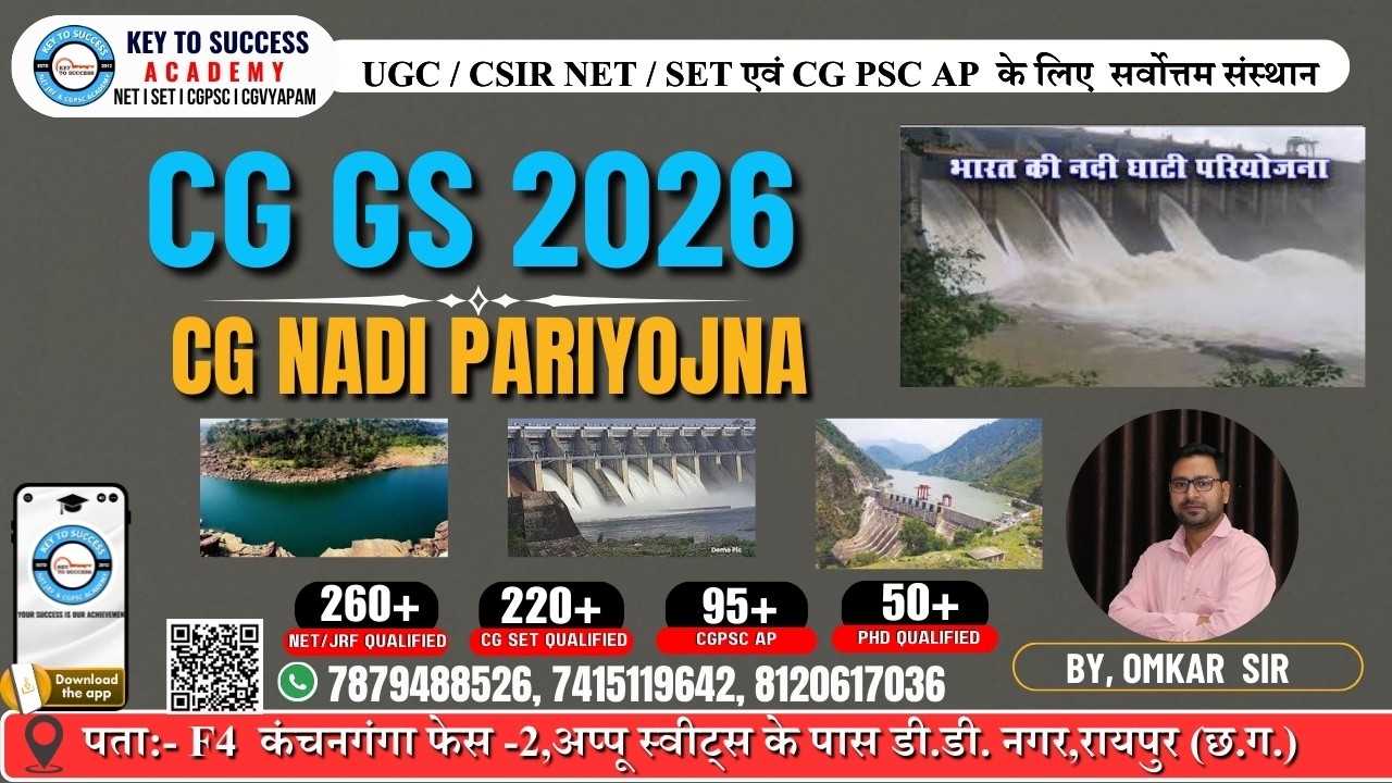 CG - Nadi pariyojna II CG GS NEW BATCH START CG PSC AP II JOIN NOW KEY TO SUCCESS ACADEMY RAIPUR II
