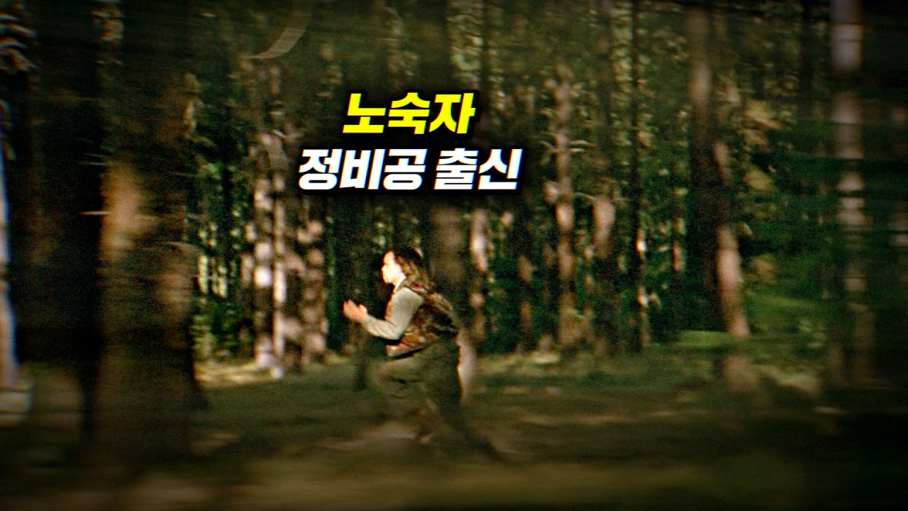 정비공 출신 노숙자와 사이코패스 6명의 목숨을 건 대결 (진짜 재밌음) | 결말 포함