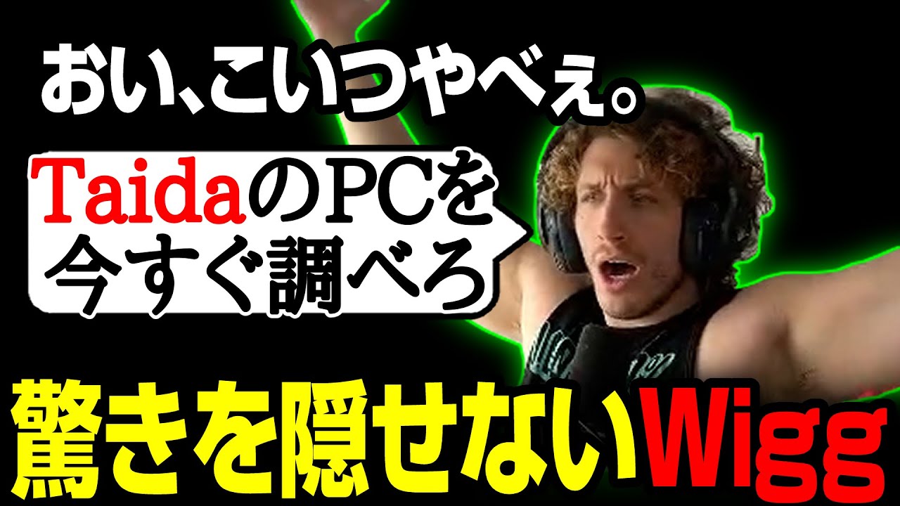 【世界スクリム】Taidaの異常すぎる精密なエイムに疑わざるを得ないNiceWigg【まとめぺくす】