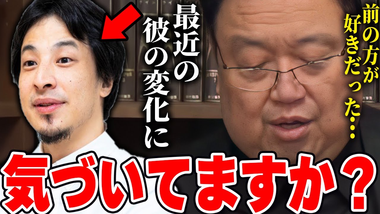 【ひろゆきの戦略？】当たり前の結論を言う様になり、弱き者のヒーローに祭り上げられた理由。【岡田斗司夫/切り抜き】