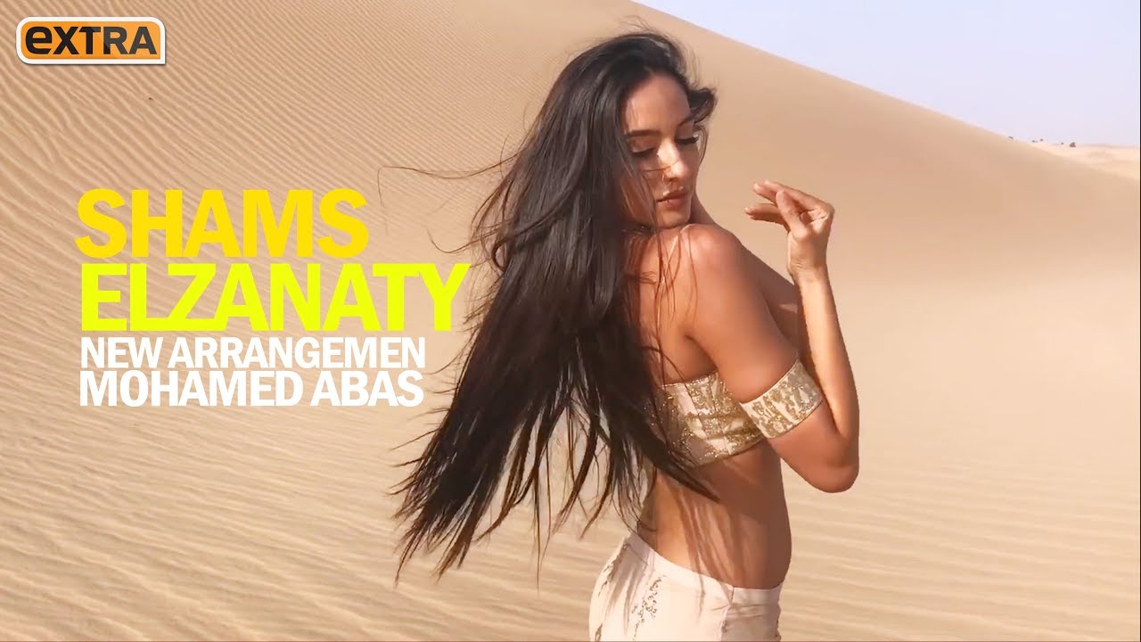 موسيقى شمس الزناتى - توزيع جديد | 2019  Shams El Zanaty - Egyptian Dance - Music Mohamed Abas